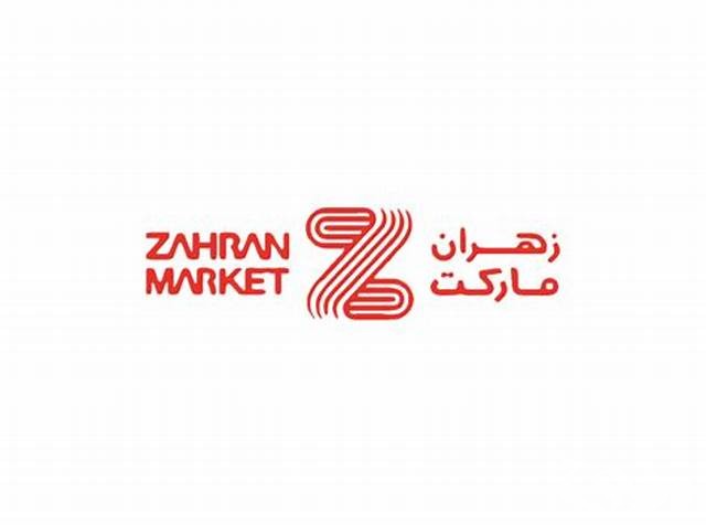 أماكن فروع زهران ماركت في مصر وأرقام التواصل