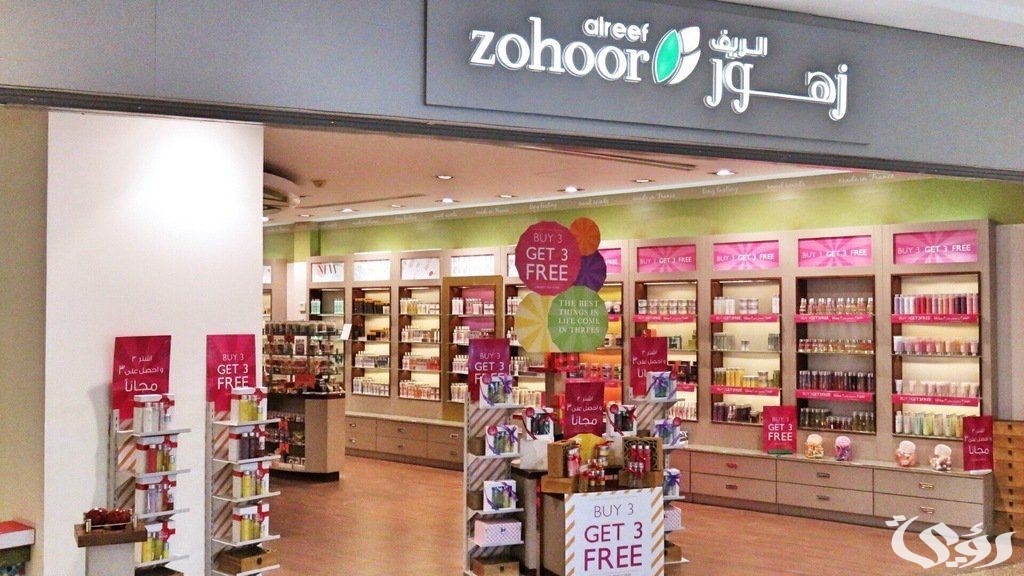 أماكن فروع زهور الريف بالسعودية وأرقام التواصل