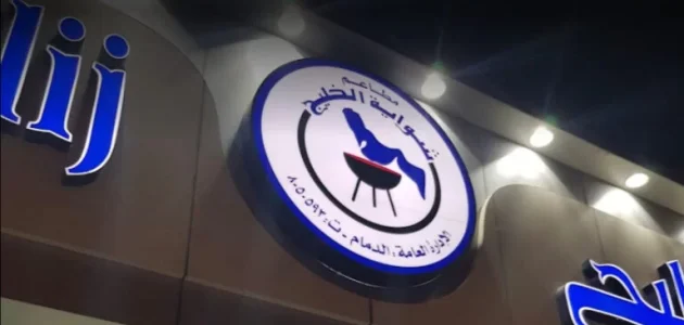 فروع شواية الخليج بالسعودية وأرقام التواصل 1 فروع شواية الخليج بالسعودية الموقع و ارقام الفروع الفروع
