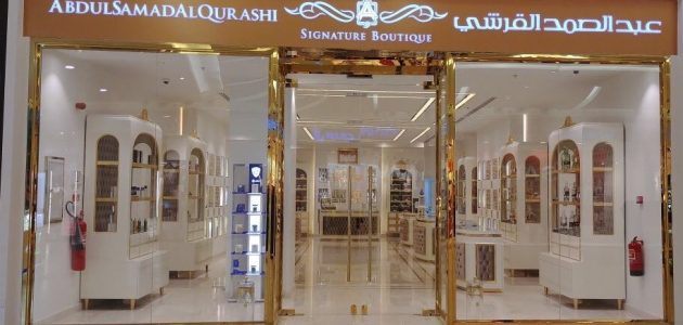 فروع عبد الصمد القرشي السعوديه أوقات العمل وأرقام التواصل 1 فروع عبد الصمد القرشي السعوديه كاملة بالتفاصيل