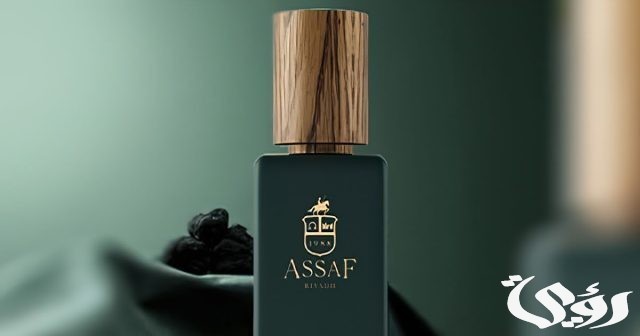 فروع عطور عساف السعودية الموقع و ارقام التواصل فروع عطور عساف السعودية الموقع و ارقام التواصل