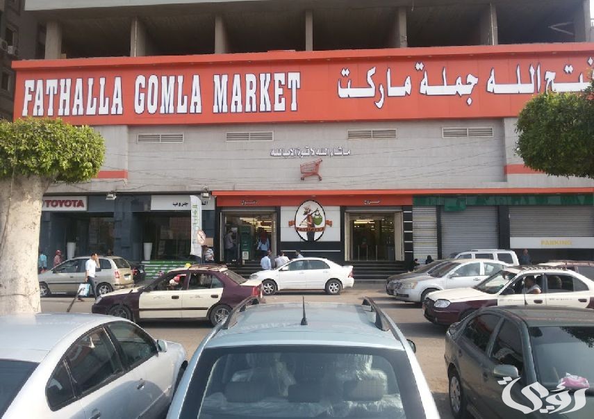 أماكن فروع فتح الله ماركت وأرقام التواصل