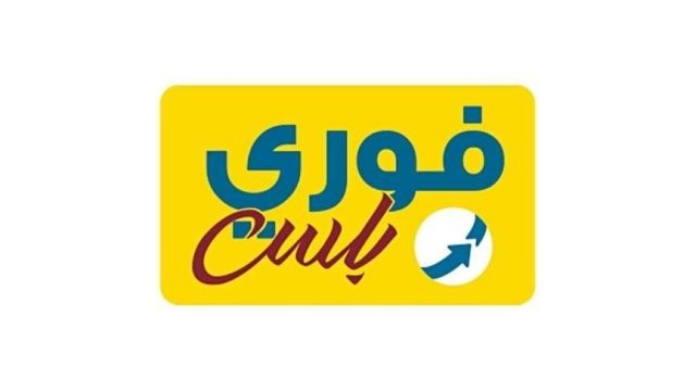 فروع فورى بلس العناوين و ارقام التواصل 2024 فروع فورى بلس العناوين و ارقام التواصل 2024