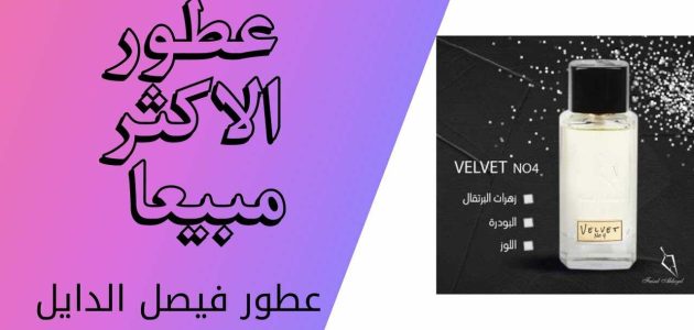 فروع فيصل الدايل بالرياض وأرقام التواصل 1 فروع فيصل الدايل بالرياض الموقع ورقم التواصل 1445