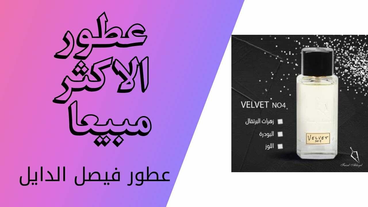 فروع فيصل الدايل بالرياض وأرقام التواصل