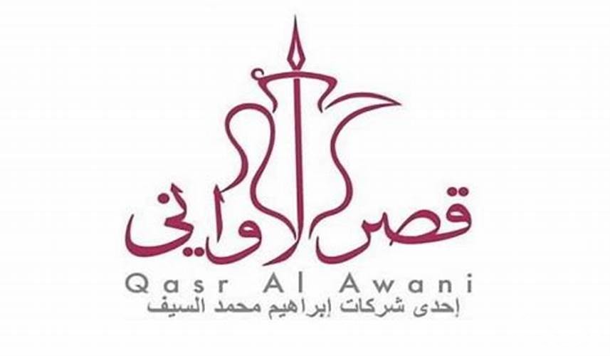 مواعيد فروع قصر الاواني بالسعودية وأرقام التواصل