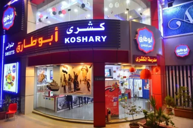 فروع كشرى ابو طارق مصر العناوين ورقم التواصل فروع كشرى ابو طارق مصر العناوين ورقم التواصل