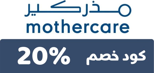 مواعيد عمل فروع مذركير بجده وأرقام التواصل 1 فروع مذركير بجده العناوين ورقم التواصل