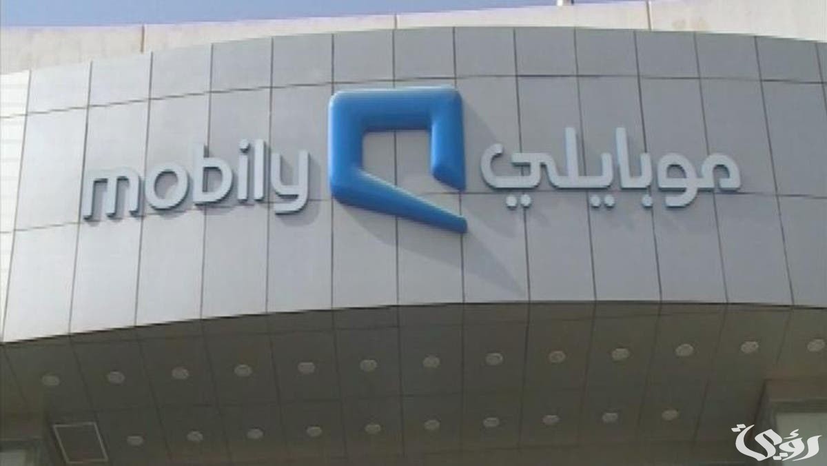 مواعيد عمل فروع موبايلي الرياض وأرقام التواصل
