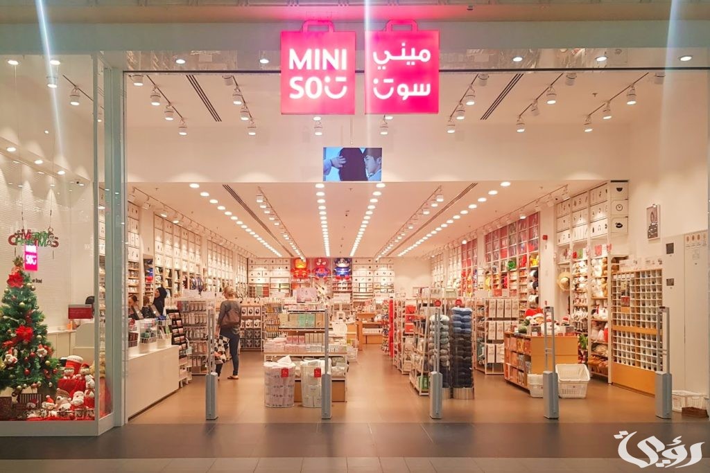 مواعيد عمل فروع ميني سو MINISO في مصر وأرقام التواصل