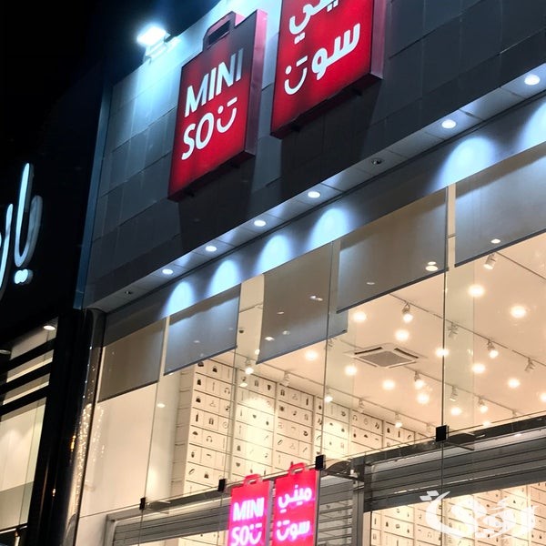 فروع ميني سو MINISO في مصر العناوين 2024 فروع ميني سو MINISO في مصر العناوين 2024