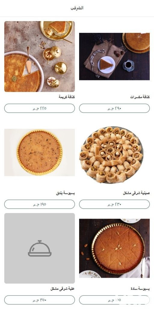 فروع نولا كب كيك العناوين و رقم التواصل 2024