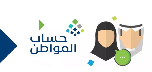 حساب المواطن يوضح التعديل في نظام الرواتب بشهر يوليو 2026.. وكم الراتب 1 كم الراتب؟ حساب المواطن يوضح التعديل في نظام الرواتب بشهر يوليو