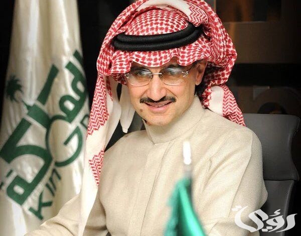 كم تبلغ قيمة الدعم المقدم من مؤسسة الوليد بن طلال