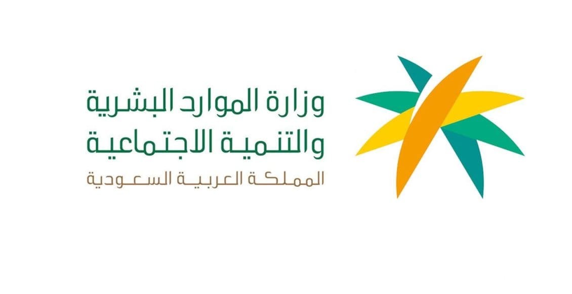 كم يخصمون من حافز عشان الضمان الاجتماعي 1447؟.. “الموارد البشرية” تجيب