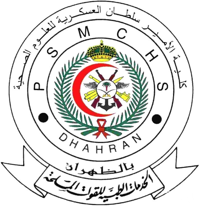 شرح خطوات التقديم كلية الأمير سلطان العسكرية والأوراق المطلوبة