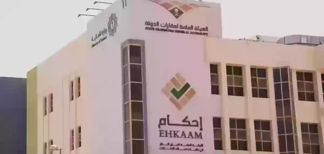 كيف اتابع حالة الطلب في احكام برقم الهوية؟.. "منصة إحكام" تجيب 1 كيف اتابع حالة الطلب في احكام برقم الهوية