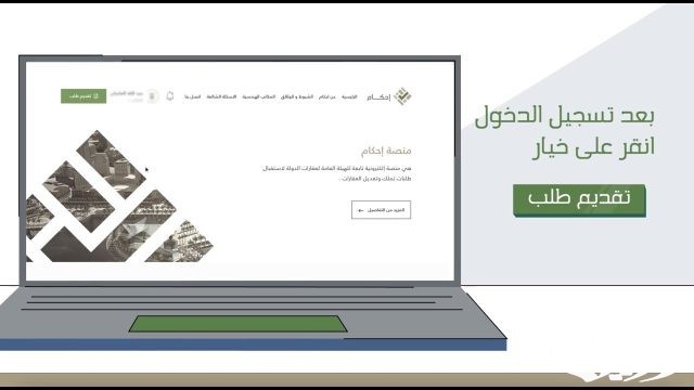 كيف اتابع حالة الطلب في احكام برقم الهوية كيف اتابع حالة الطلب في احكام برقم الهوية