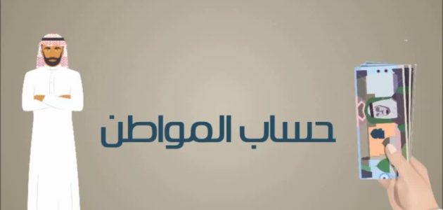 كيف يتم الافصاح عن الدخل حساب المواطن وتحديث البيانات 1 كيف يتم الافصاح عن الدخل حساب المواطن