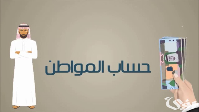 كيف يتم الافصاح عن الدخل حساب المواطن وتحديث البيانات