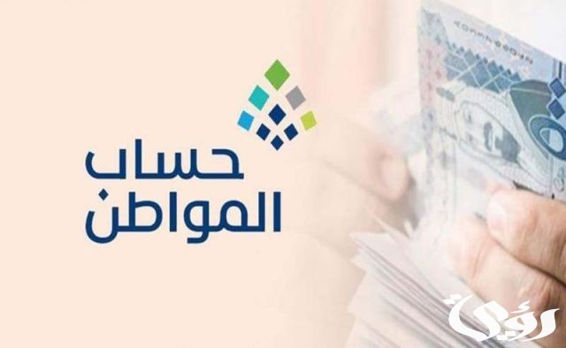 كيف يتم الافصاح عن الدخل حساب المواطن