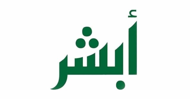 كيف يمكن التأكد من أن العاملة خرجت من المملكة