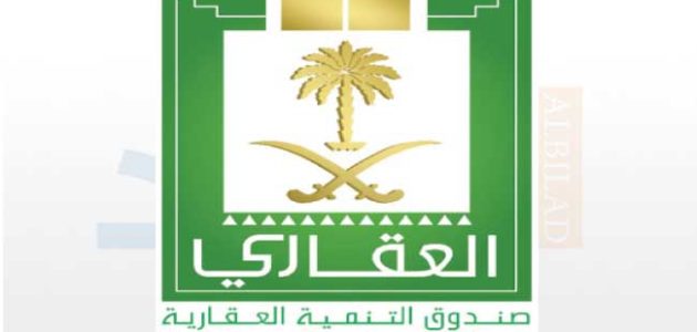 "صندوق التنمية العقارية" خطوات وشروط تسجيل الهوية العقارية في السعودية 1 كيفية تسجيل الهوية العقارية في السعودية