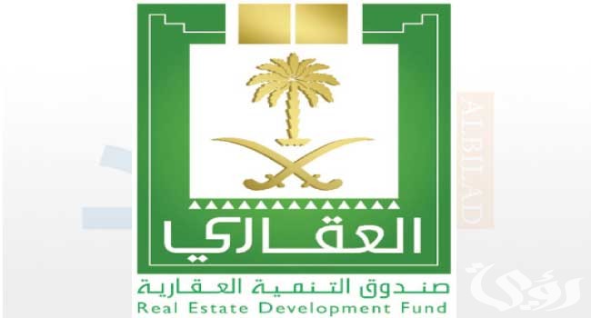 “صندوق التنمية العقارية” خطوات وشروط تسجيل الهوية العقارية في السعودية