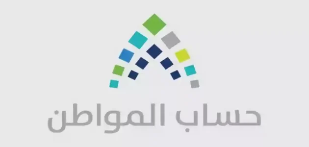 حل مشكلة : لم يتم دراسة حالة الأهلية مسبقا حساب المواطن 1 لم يتم دراسة حالة الأهلية مسبقا حساب المواطن