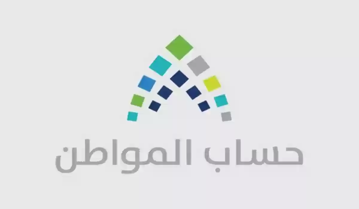 حل مشكلة : لم يتم دراسة حالة الأهلية مسبقا حساب المواطن 5 حل مشكلة : لم يتم دراسة حالة الأهلية مسبقا حساب المواطن