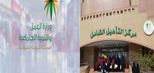 "الموارد البشرية" تحدد شروط التأهيل الشامل لكبار السن 1447 1 ما هي شروط التأهيل الشامل لكبار السن 1445