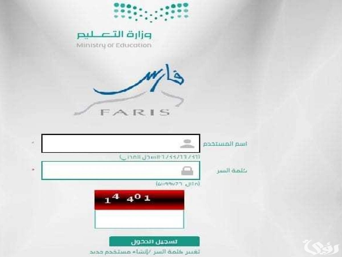 “التعليم السعودي” توضح عناصر المفاضلة في النقل الخارجي للمعلمين