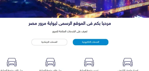 الاستعلام عن "مخالفات المرور" بيانات سيارة برقم اللوحة في مصر 1 مخالفات المرور الاستعلام عن بيانات سيارة برقم اللوحة في مصر