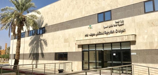 "إدارة مستشفى عفيف" تكلف مراكز صحية للعمل خلال إجازة عيد الأضحى 1 مستشفى عفيف يكلف 9 مراكز صحية للعمل خلال إجازة عيد الأضحى