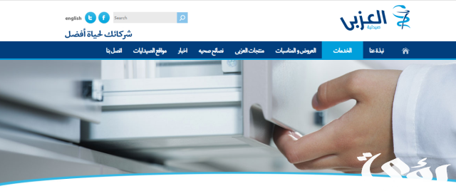 فروع صيدلية العزبي العناوين رقم التواصل 2024 فروع صيدلية العزبي العناوين رقم التواصل 2024