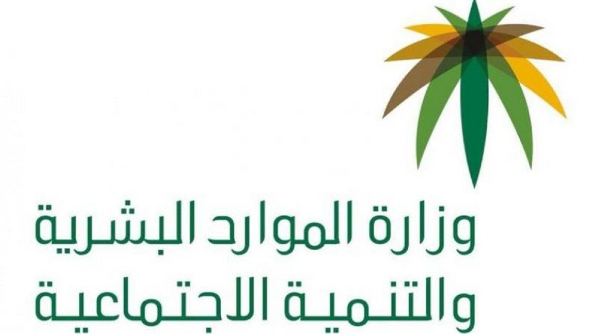 “تعرف على” المؤهلين لصرف الدورة 30 من الضمان الاجتماعي المطور