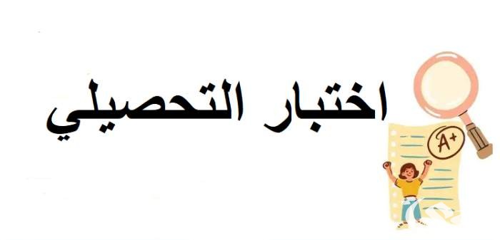 “نفاذ” الاستعلام عن نتائج الاختبار التحصيلي 1447 موقع قياس