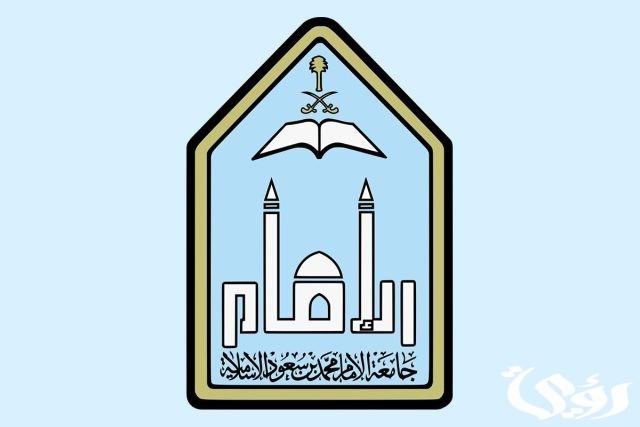 نسب القبول في الامام محمد بن سعود
