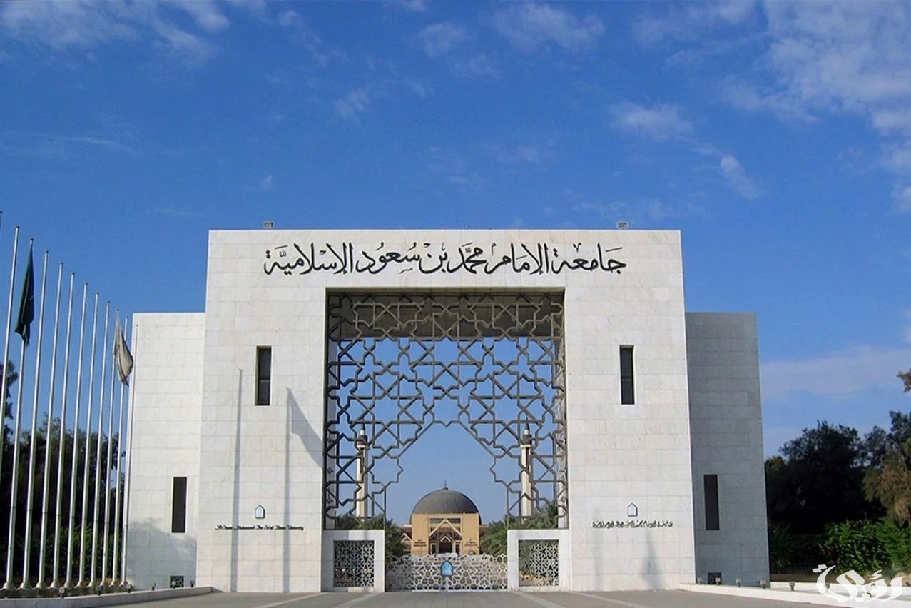 نسب القبول في الامام محمد بن سعود 1447 للبنات والشباب