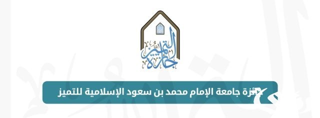 نسب القبول في الامام محمد بن سعود