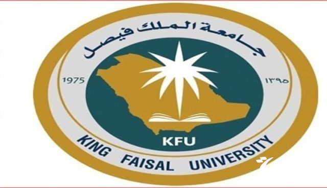 نسب القبول في جامعة الملك فيصل نسب القبول في جامعة الملك فيصل