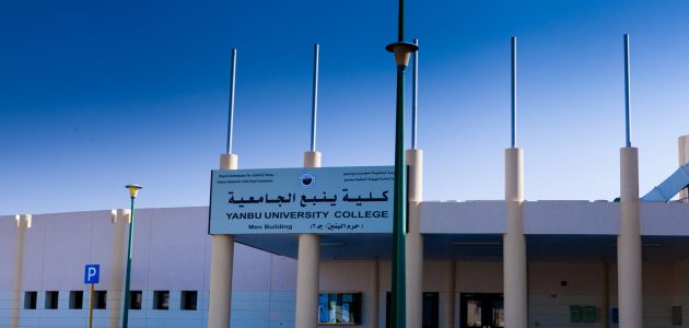 نسب القبول في جامعة ينبع 1447 1 نسب القبول في جامعة ينبع