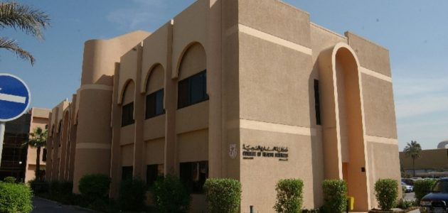 نسب القبول في كلية العلوم الصحية 1447 1 نسب القبول في كلية العلوم الصحية