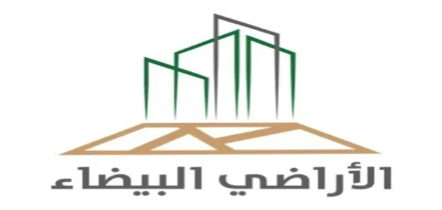 رسوم الأراضي البيضاء في السعودية pdf 1 نظام رسوم الأراضي البيضاء pdf في السعودية