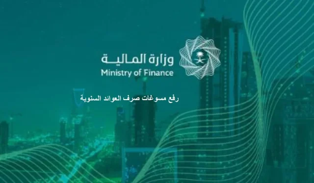 نموذج رفع مسوغات العوائد السنوية نموذج رفع مسوغات العوائد السنوية