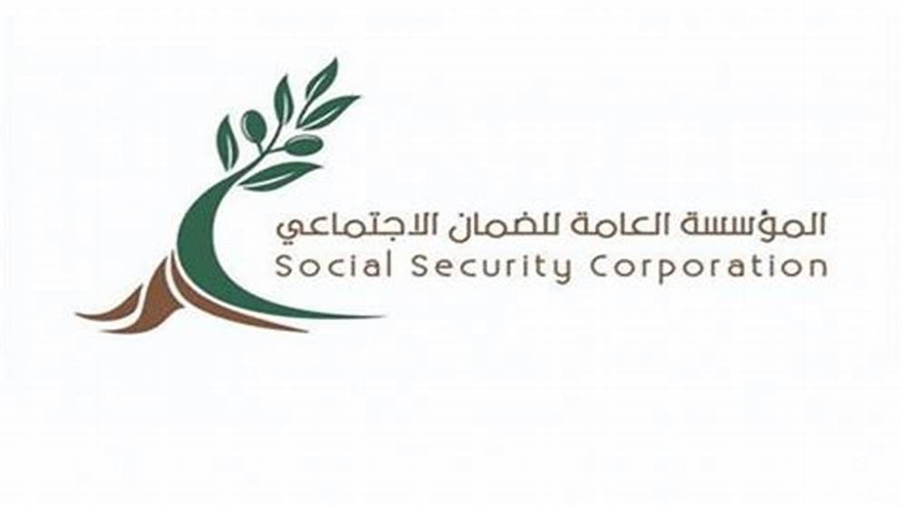 هل ايقاف الخدمات يشمل الضمان الاجتماعي؟