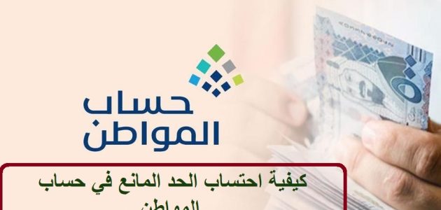 هل حساب المواطن يحسب مكافأة الطالب؟ 1 هل مكافأة الطالب تحسب في حساب المواطن ام لا