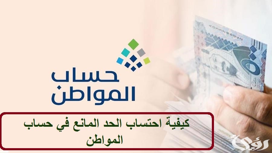 هل حساب المواطن يحسب مكافأة الطالب؟