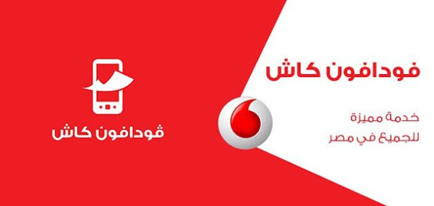 هل يمكن التحويل من فودافون كاش الى انستا باي 1 هل يمكن التحويل من فودافون كاش الى انستا باي