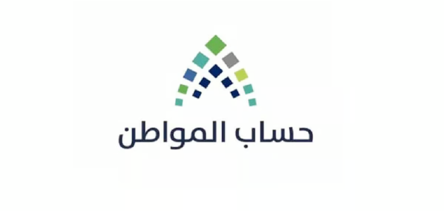 هل يمكن للزوجة التقديم كمستفيد رئيسي في حالة استقلالها بالسكن؟.. "حساب المواطن" يجيب 1 هل يمكن للزوجة التقديم كمستفيد رئيسي في حالة استقلالها بالسكن